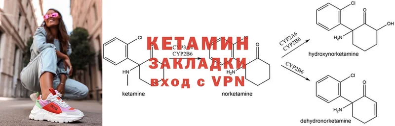 КЕТАМИН ketamine  blacksprut как войти  Люберцы  наркота 